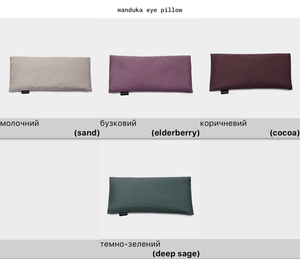 eye-pillow-yg130.jpg