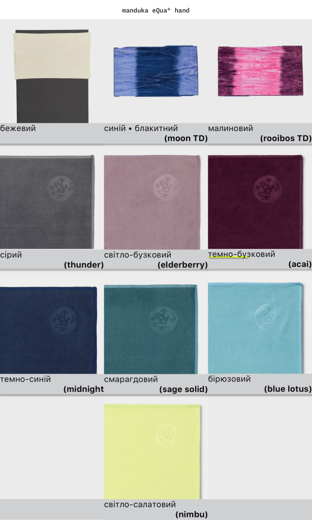 eQua nahd towel - 2.jpg