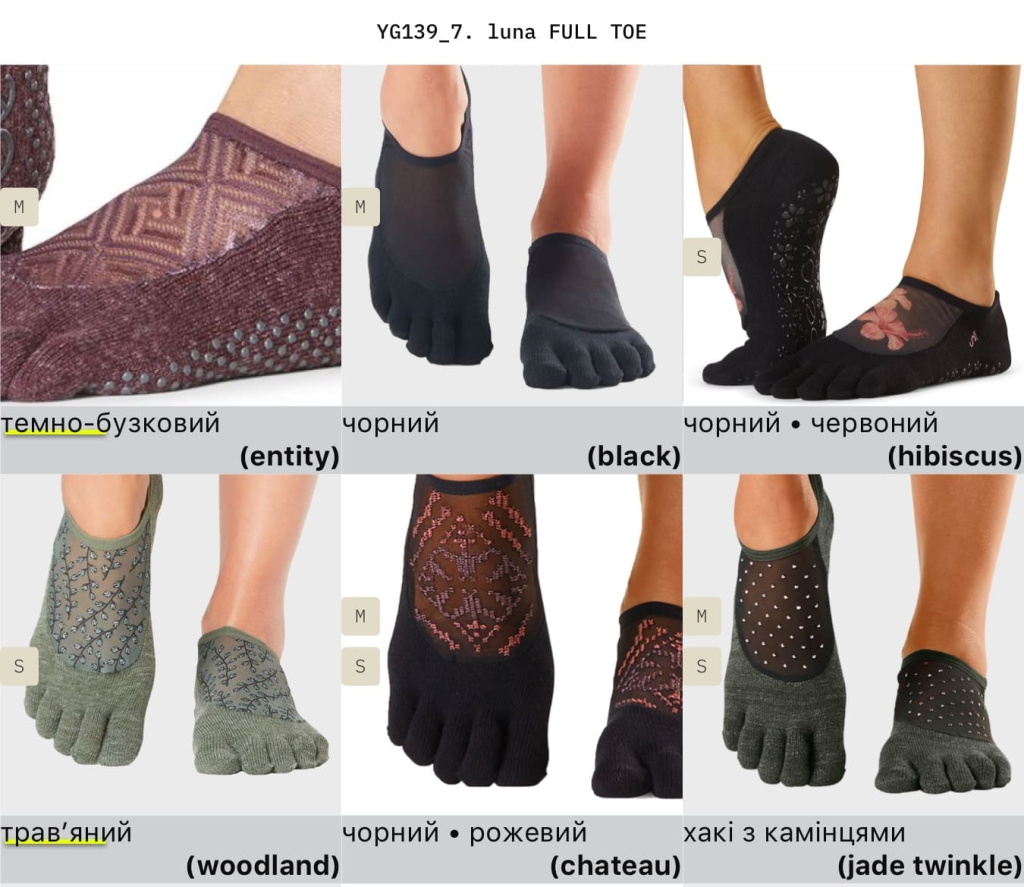 yg-luna-full-toe 2.jpg