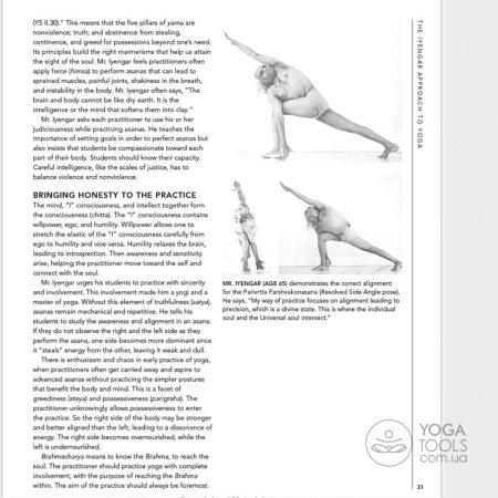 Книга BKS Iyengar Yoga The Path to Holistic Health, B.K.S. Iyengar, твердый, 432с Книга BKS Iyengar Yoga The Path to Holistic Health, B.K.S. Iyengar, твердый, 432с