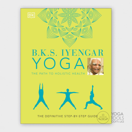 Книга BKS Iyengar Yoga The Path to Holistic Health, B.K.S. Iyengar, твердый, 432с Книга BKS Iyengar Yoga The Path to Holistic Health, B.K.S. Iyengar, твердый, 432с
