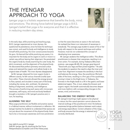 Книга BKS Iyengar Yoga The Path to Holistic Health, B.K.S. Iyengar, твердый, 432с Книга BKS Iyengar Yoga The Path to Holistic Health, B.K.S. Iyengar, твердый, 432с