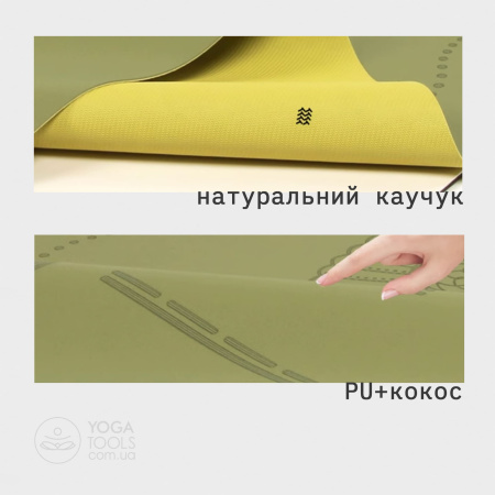 Чіпкий килим для йоги Andromeda, каучук+PU+кокос, Yogatools, 183х68 см, 5 mm Чіпкий килим для йоги Andromeda, каучук+PU+кокос, Yogatools, 183х68 см, 5 mm