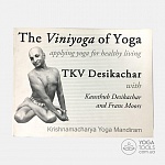 ТКВ Дешикачара об асанах и парнаямах: «The Viniyoga of yoga. Applying yoga for healthy living»