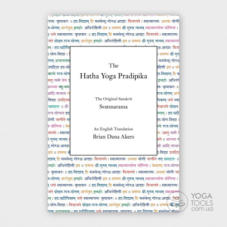 ����� Hatha Yoga Pradipika, Svatmarama ������. Brian Dana Akersi